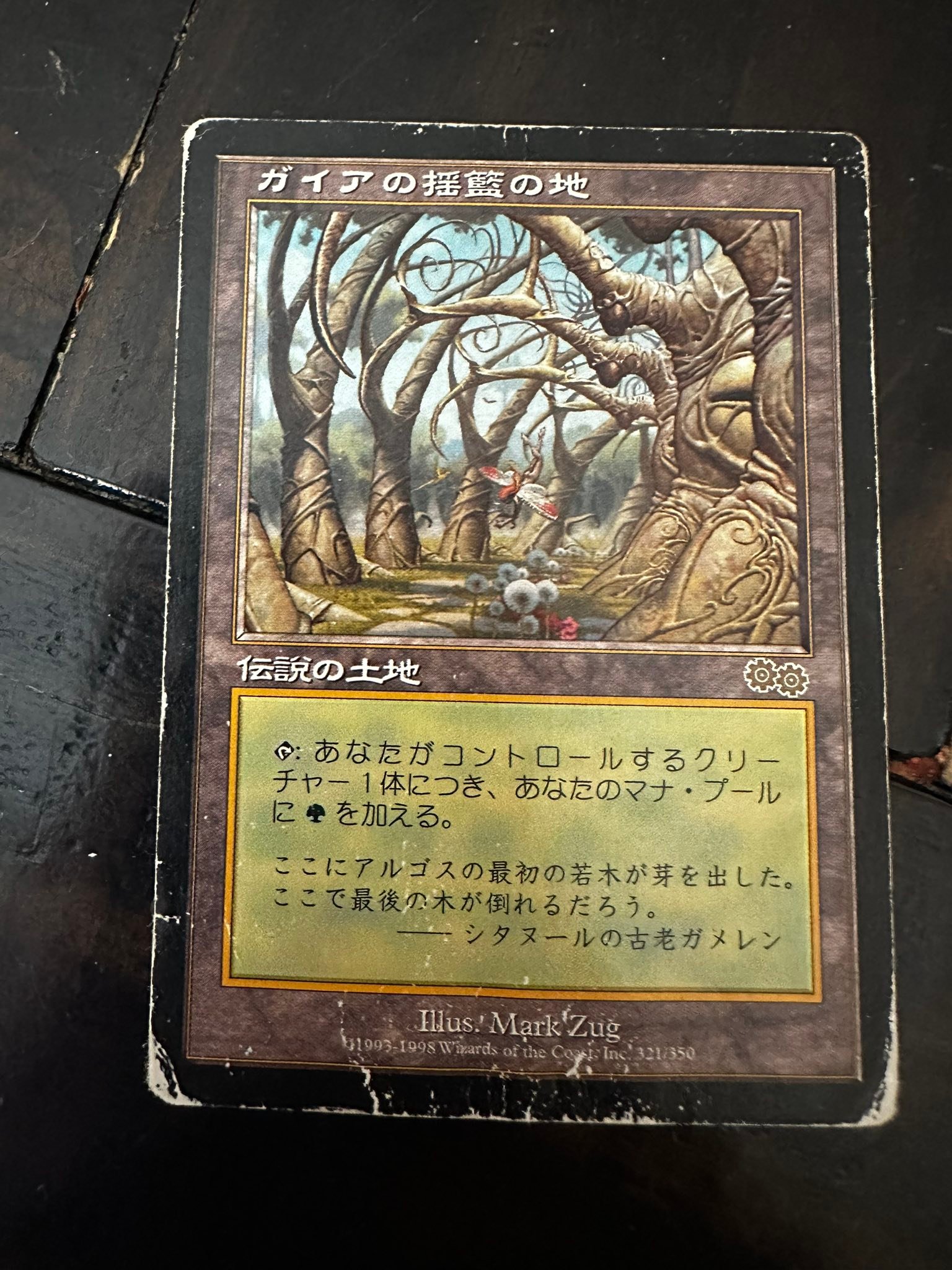 Gaea's Cradle restoration project from damaged to LP condition