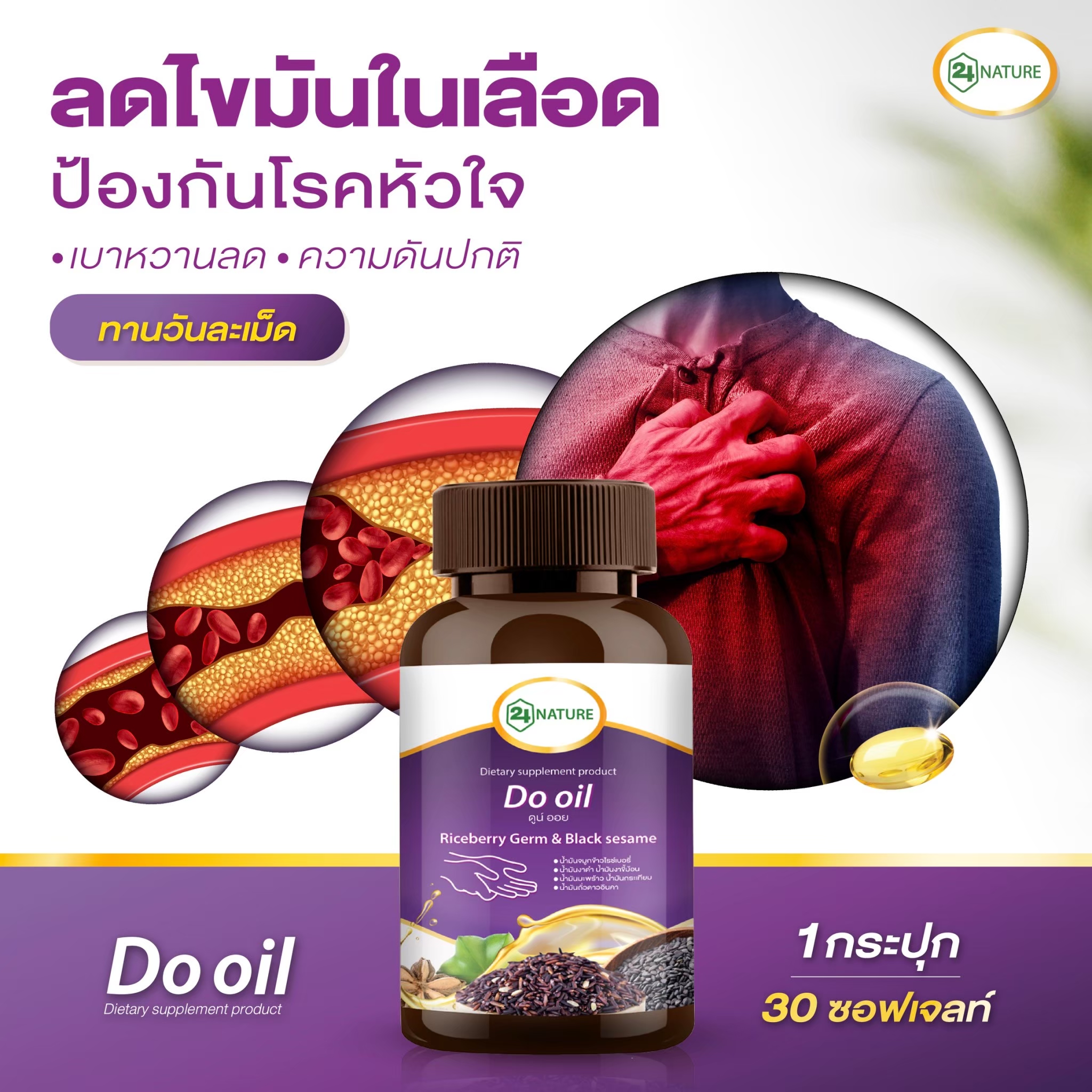 น้ำมันสกัดเย็น DD oil added a new... - น้ำมันสกัดเย็น DD oil