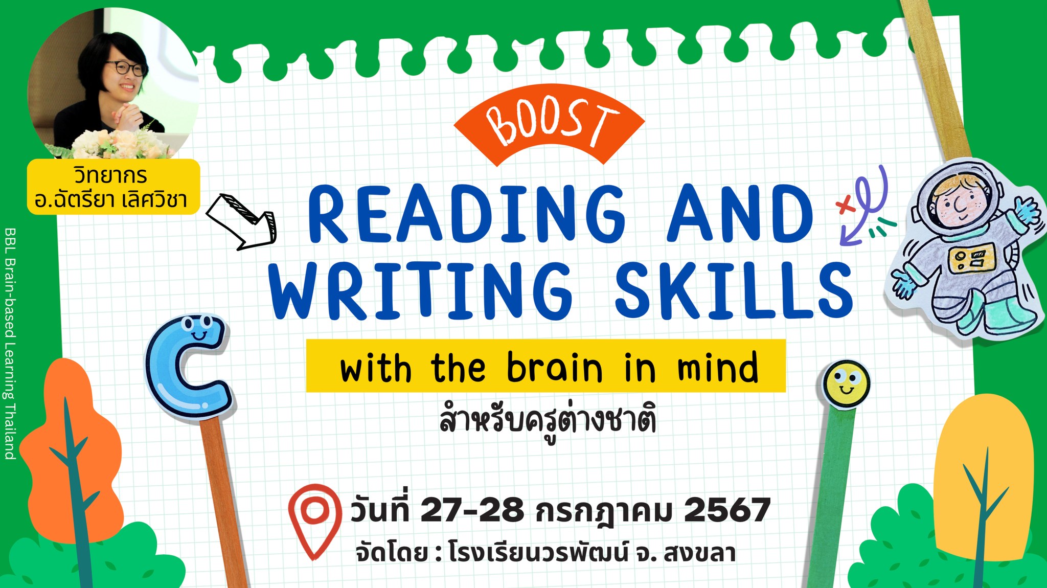 🔥สถานีต่อไป BBL... - BBL Brain-based Learning Thailand | Facebook