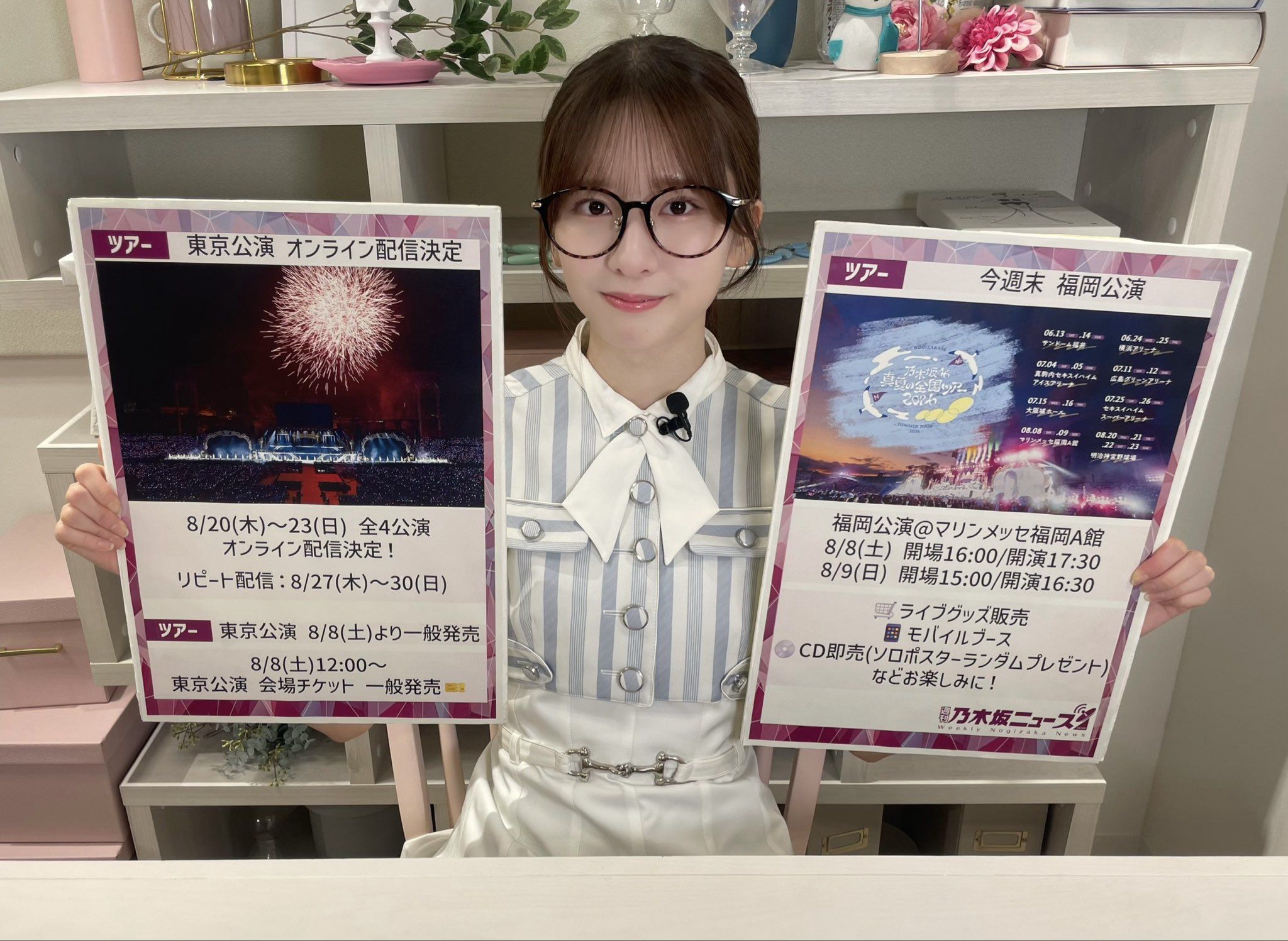 真夏の全国ツアー2026 福井公演 DAY1 グッズ＆生写真会場販売