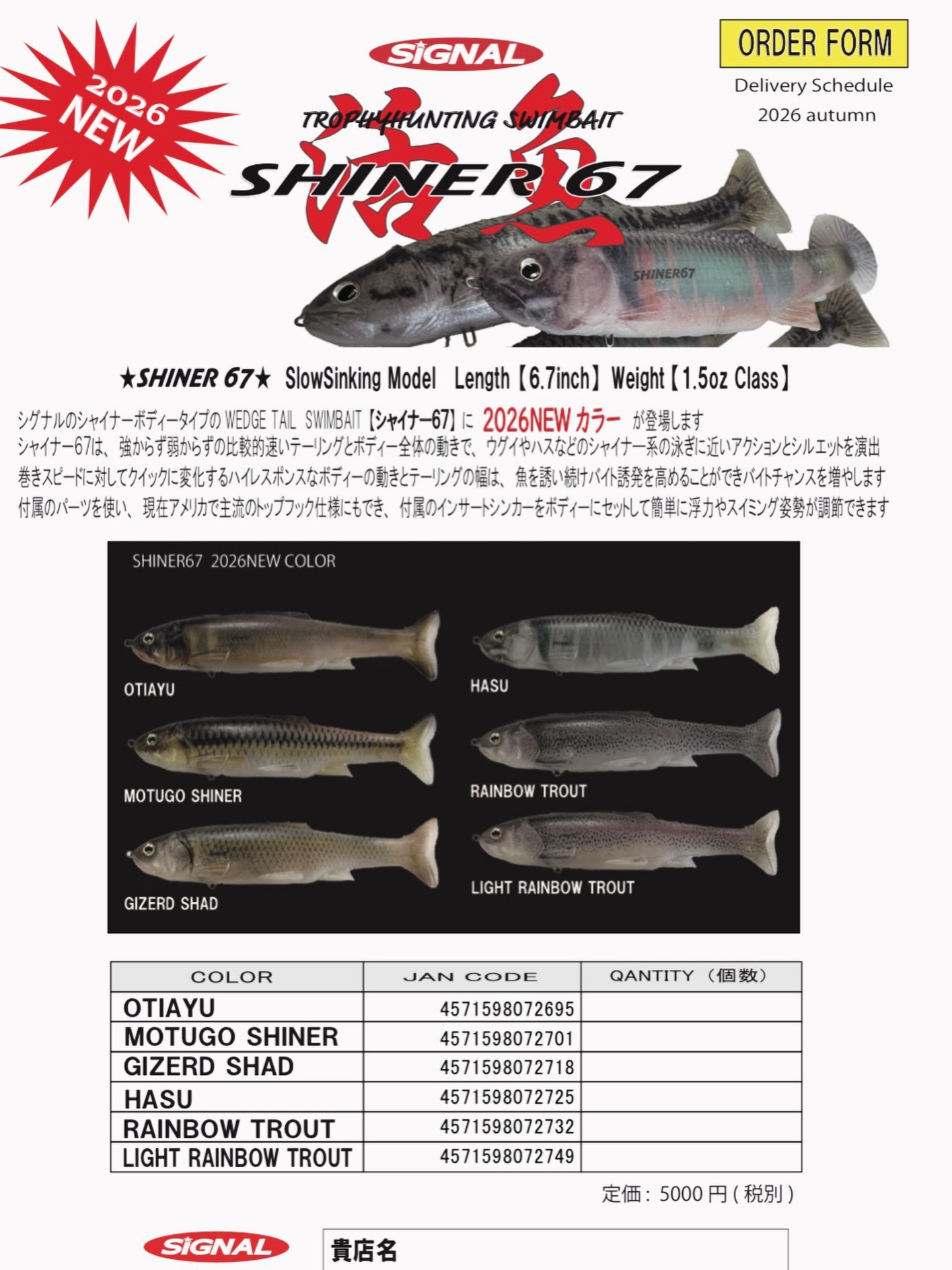SIGNAL SHINER67 シグナル　シャイナー67 　ウグイ　UGUI SIGNAL SHINER67 シグナル シャイナー67 ウグイ UGUI SIGNAL SHINER67