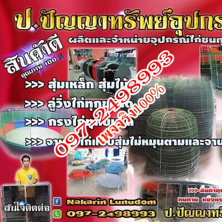 ป.ปัญญาทรัพย์ - ชุดล็อคผสมขนาด กว้าง 120 สูง 170 ยาว 150... | Facebook
