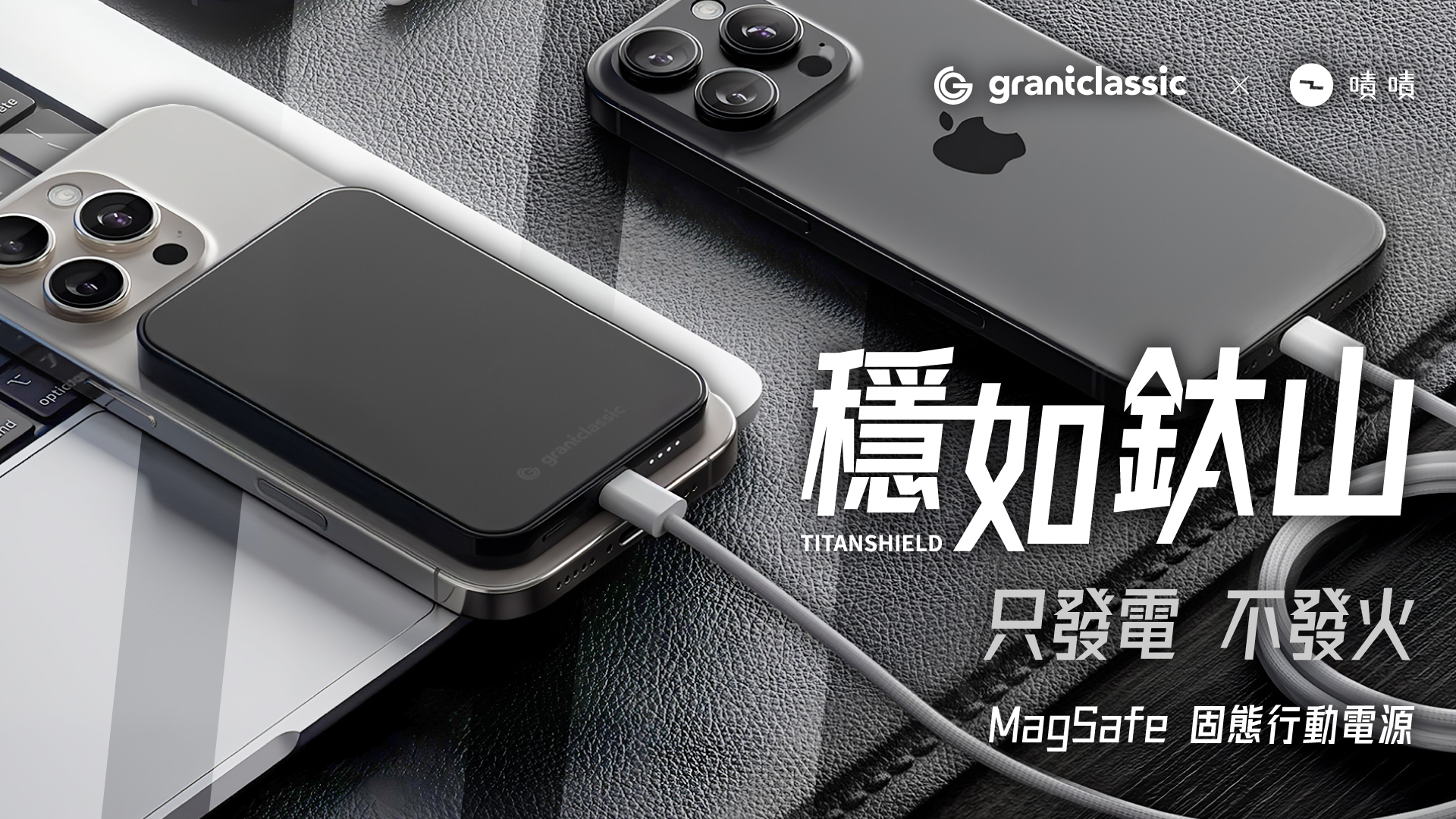Grantclassic 特經典 | Xinbei