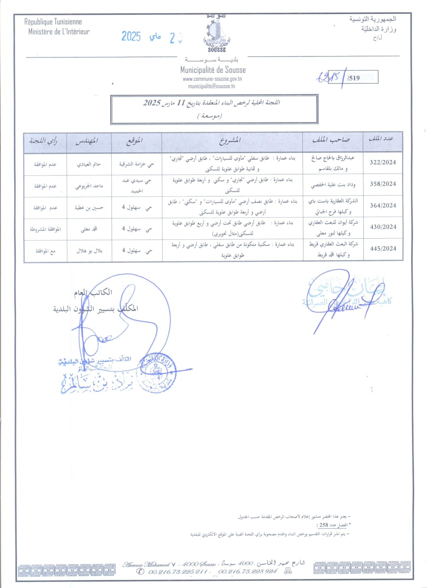 commune-commune-de-sousse