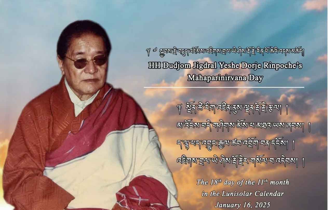 HH Dudjom Rinpoche II -Jigdrel Yeshe Dorje