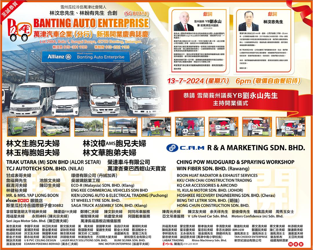 Banting Auto Enterprise | Banting