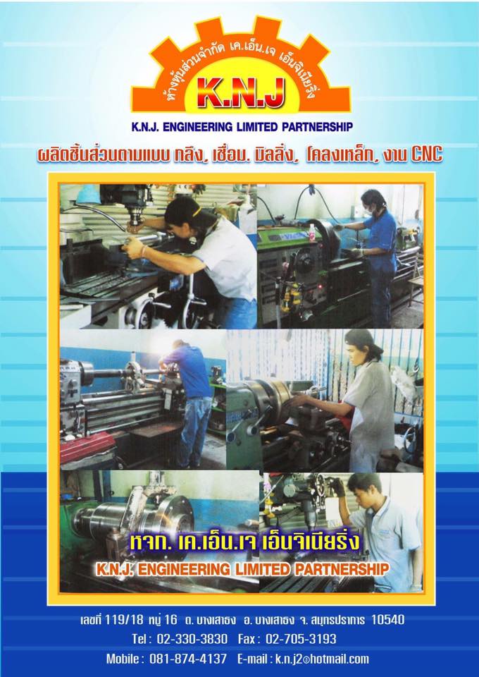 Knjengineering Limited Partnership