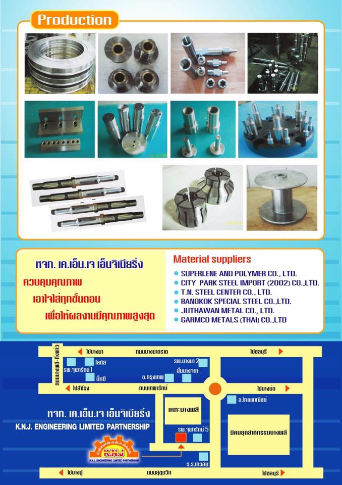 Knjengineering Limited Partnership