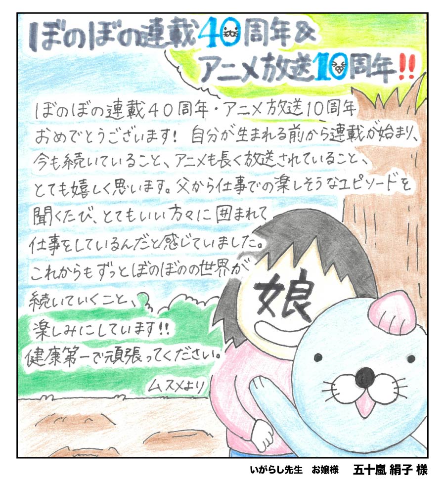 ぼのぼの - ぼのぼの added a new photo.