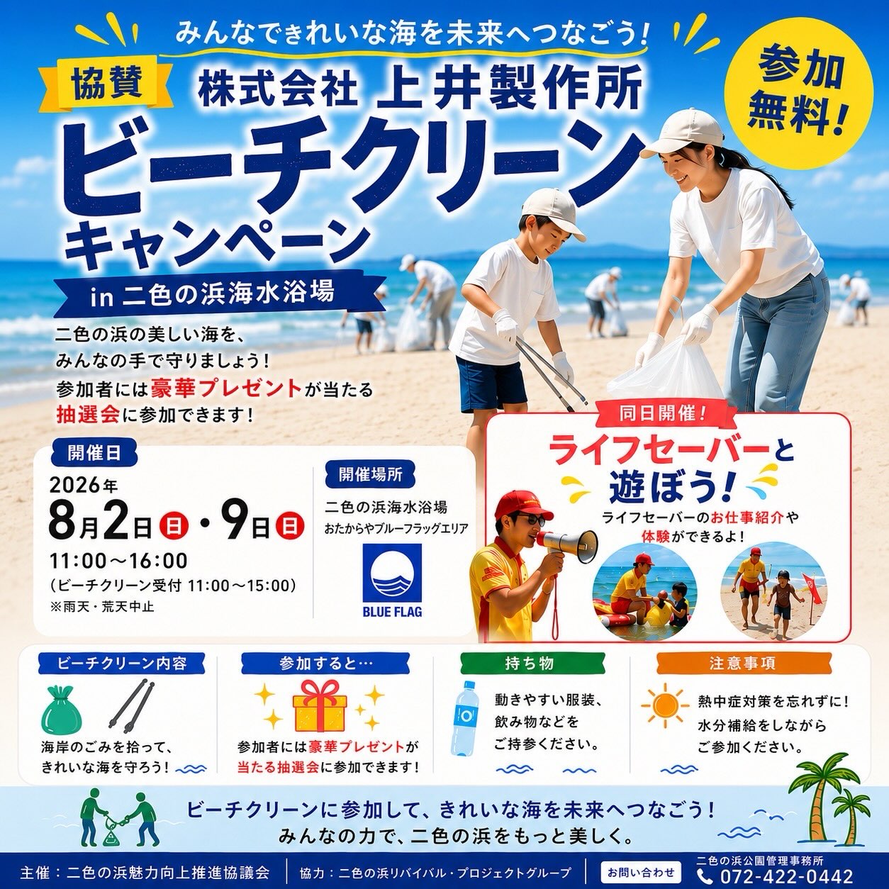 🎆チケット販売スタート🎆 JAPAN FIREWORKS EXPO 2026 in Osaka