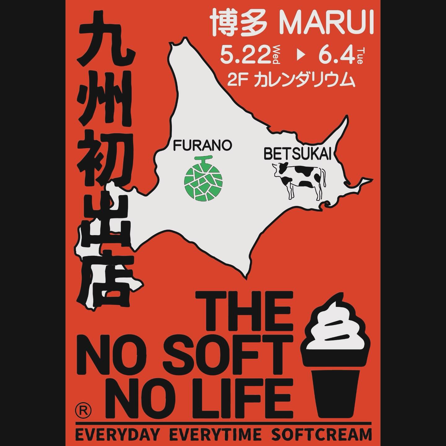 NO SOFT NO LIFE... - NO SOFT NO LIFE. | Facebook