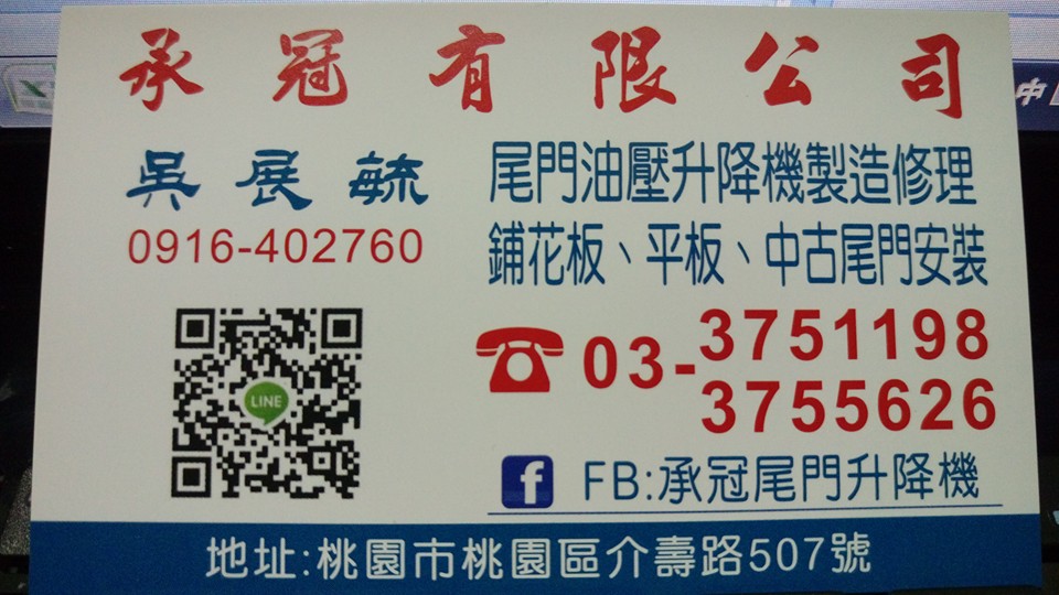 歡迎各店家諮詢與配合服務項目 貨車尾門 全新 中古 Sum 鎮平車業 桃園市商用車專賣店 Facebook