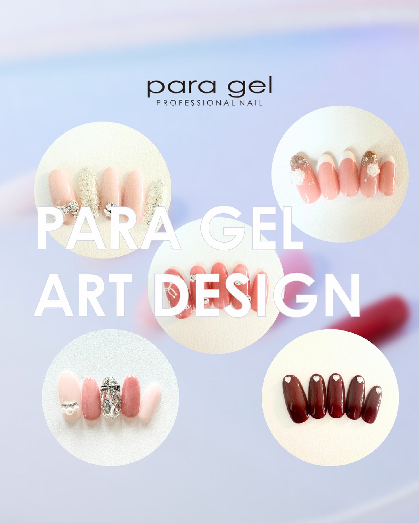 新品未使用】paragel まとめ売り4g ちいさく バラ売り可能