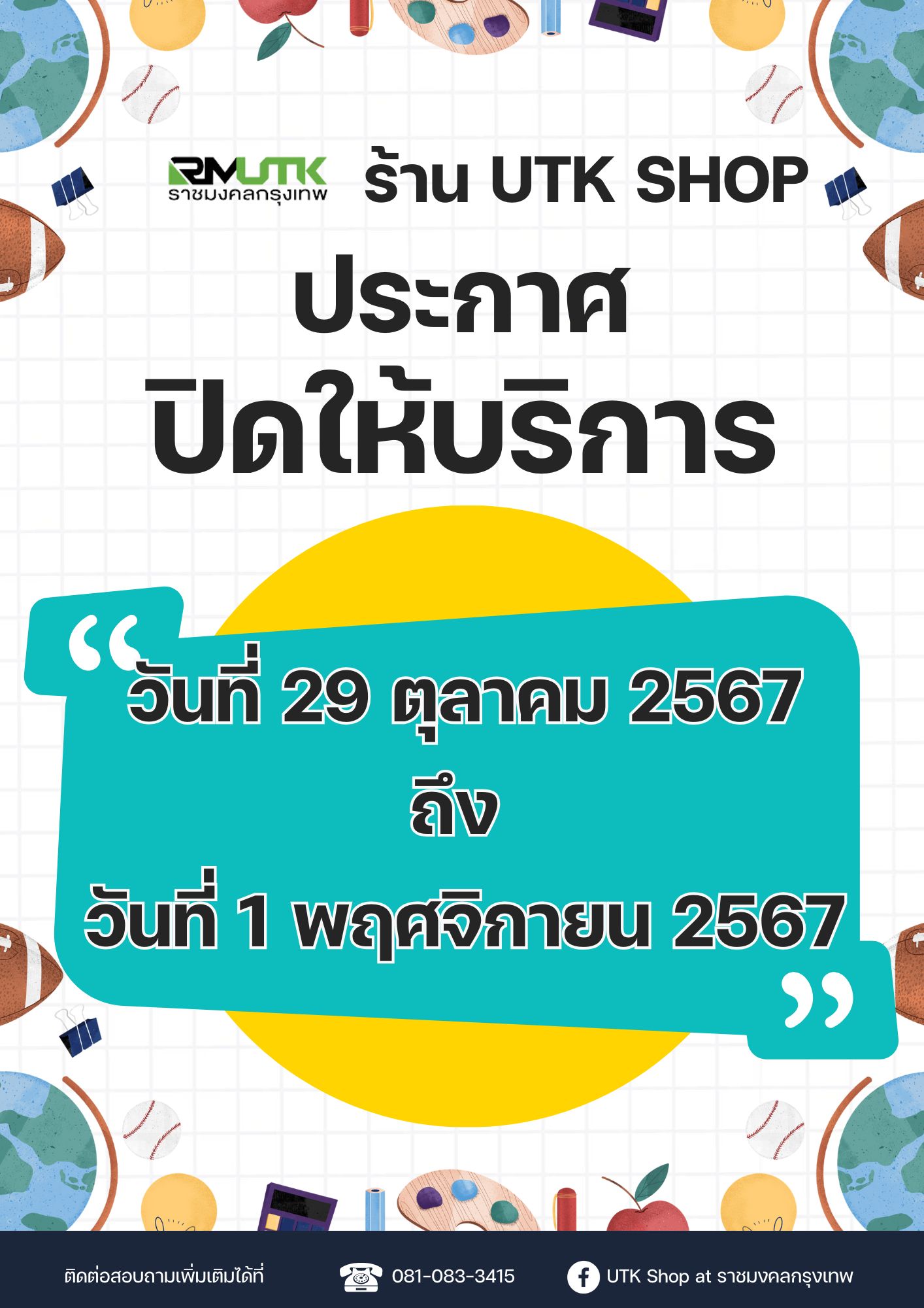 UTK Shop at ราชมงคลกรุงเทพ | Sathon
