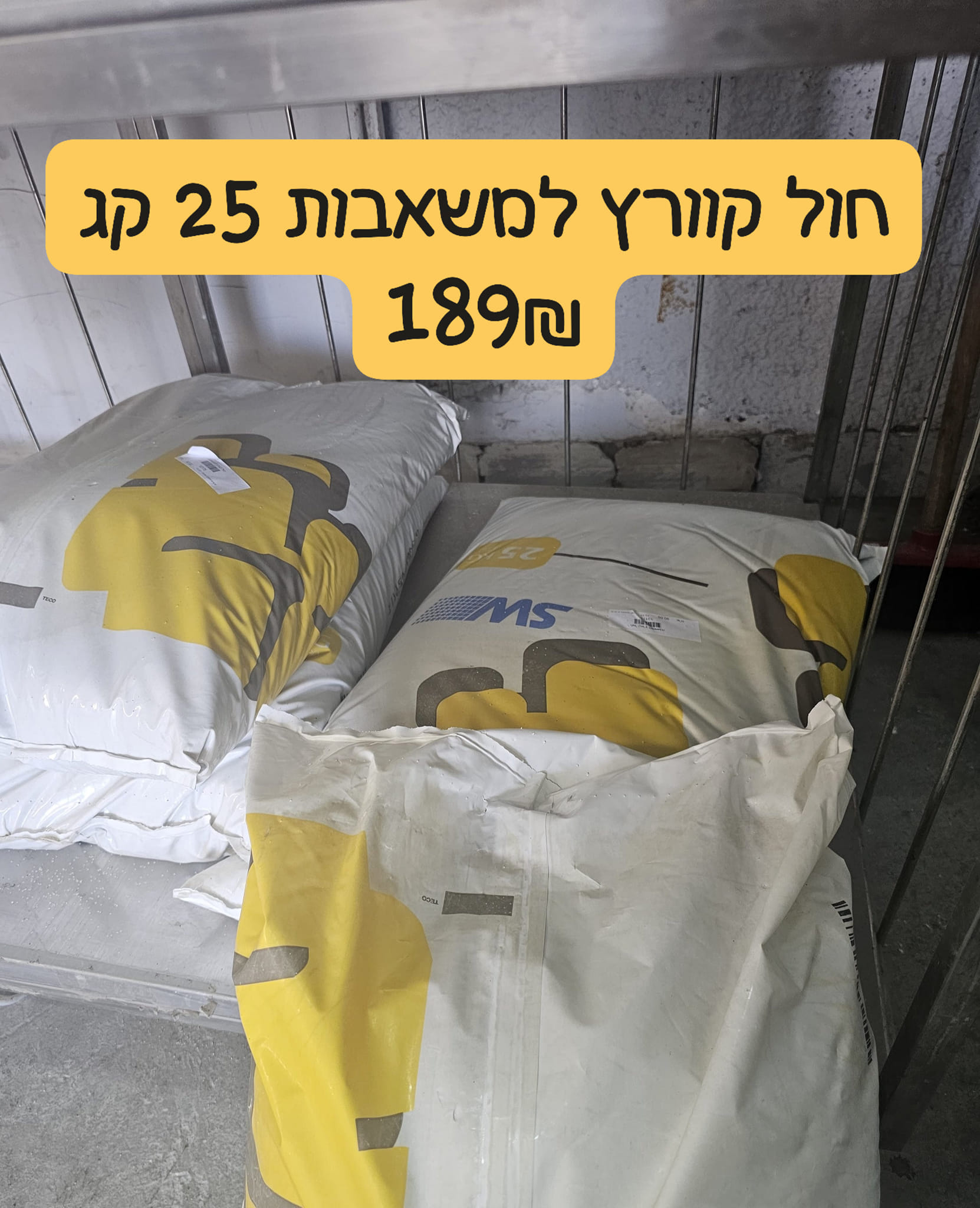 ש ש ש אספקה טכנית