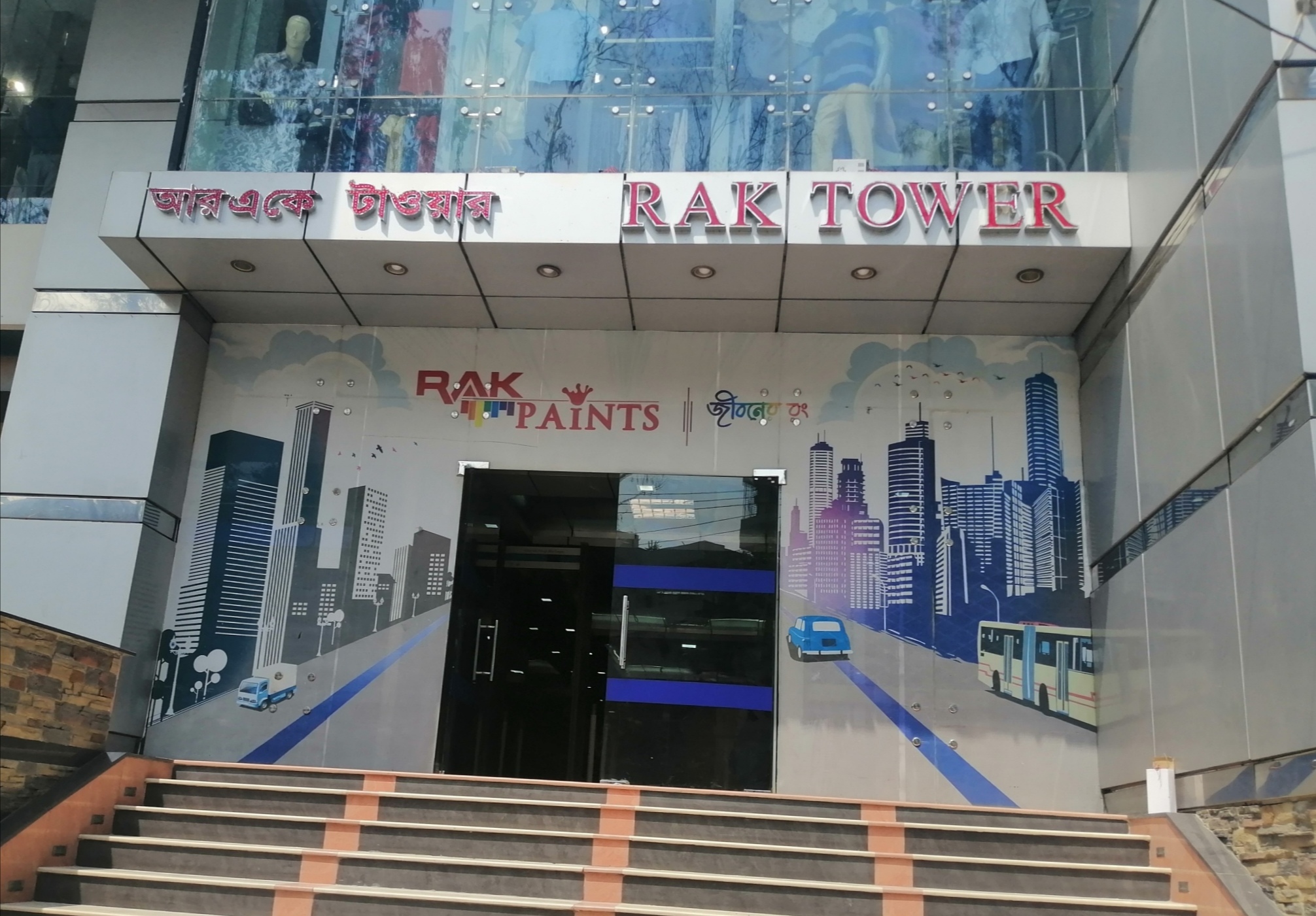 RAK Tower - আরএকে টাওয়ার | Dhaka
