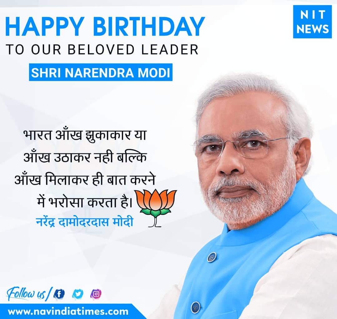 Happy Birthday to our beloved leader... - Neeraj Lodhi Rajput