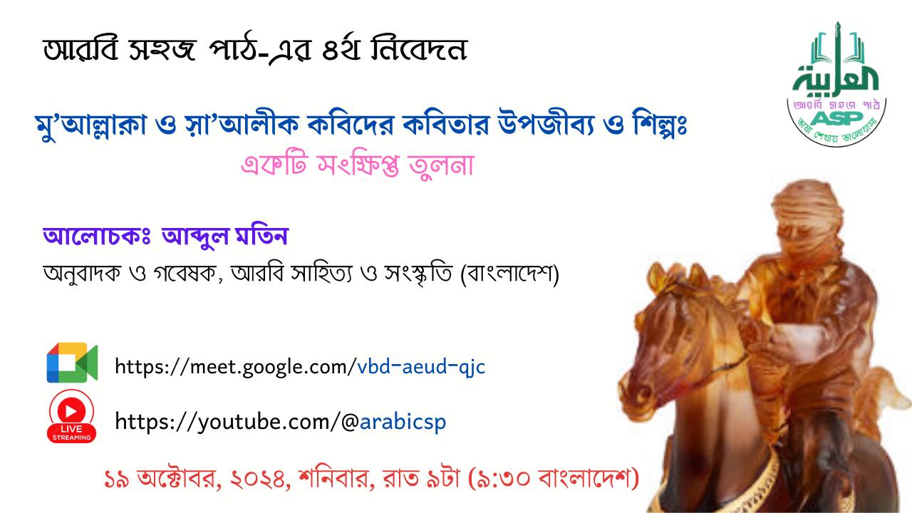 Udayan উদয়ন | Kolkata