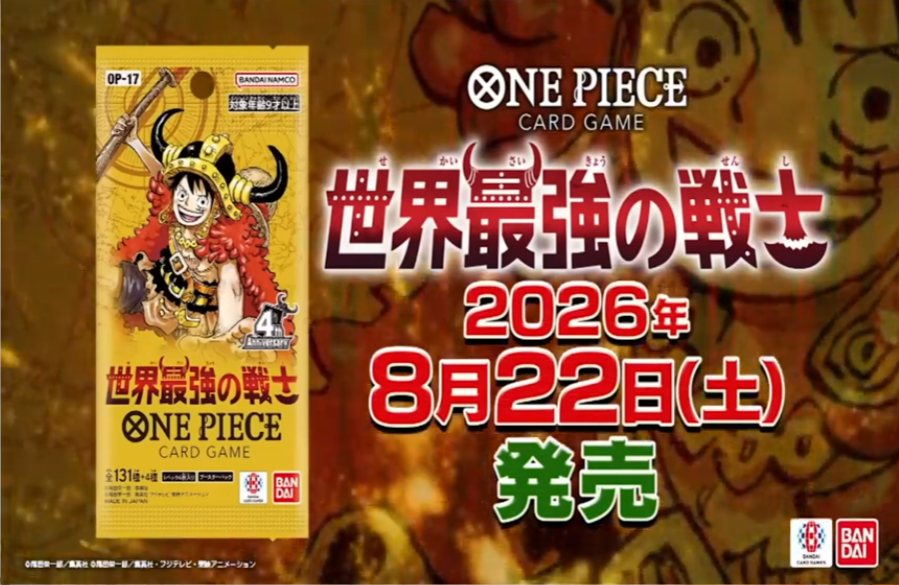 OP17 card list!! ☠🏴 4th Anniversary Set is real!! 🔥