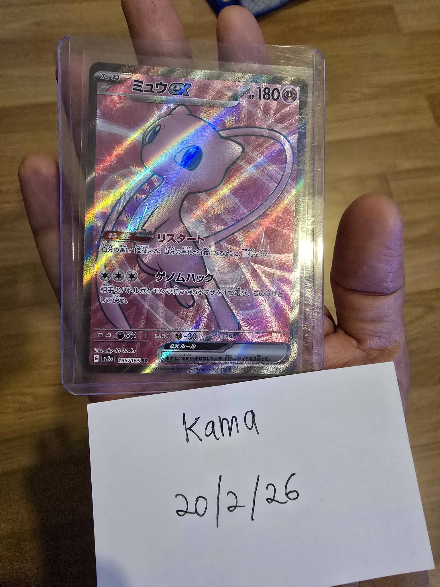 Selling ungraded Japanese Mew ex SR card