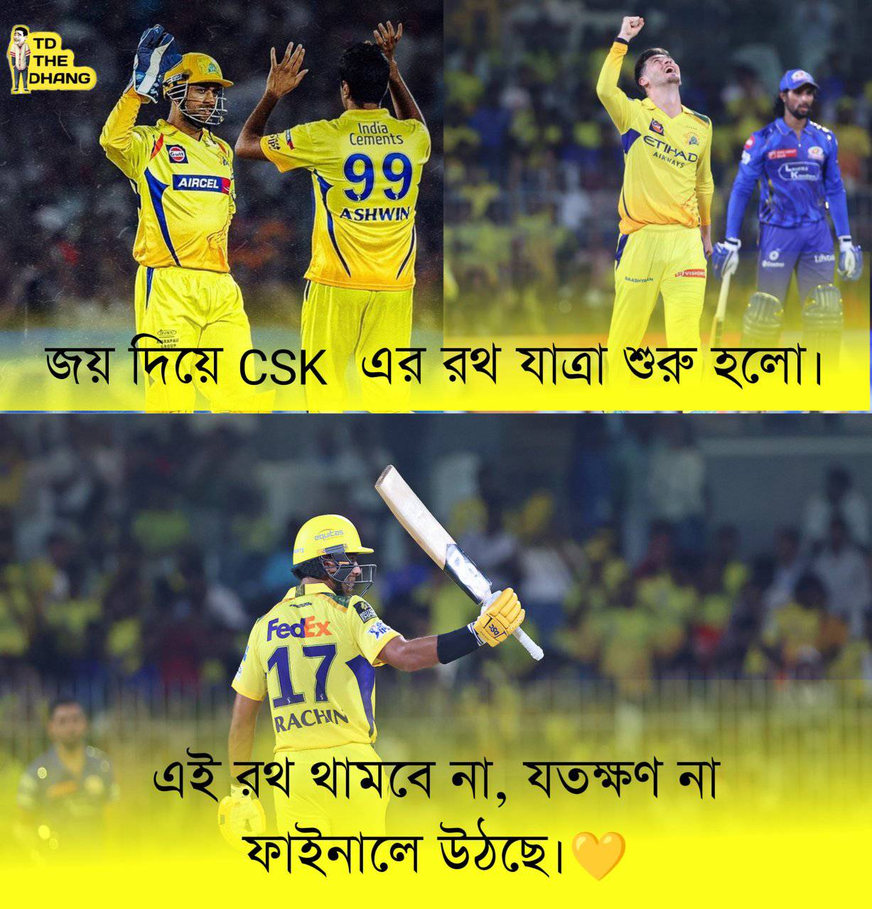 The ঢঙ - We love the king 👑 of IPL CSK 🔥💛 | Facebook