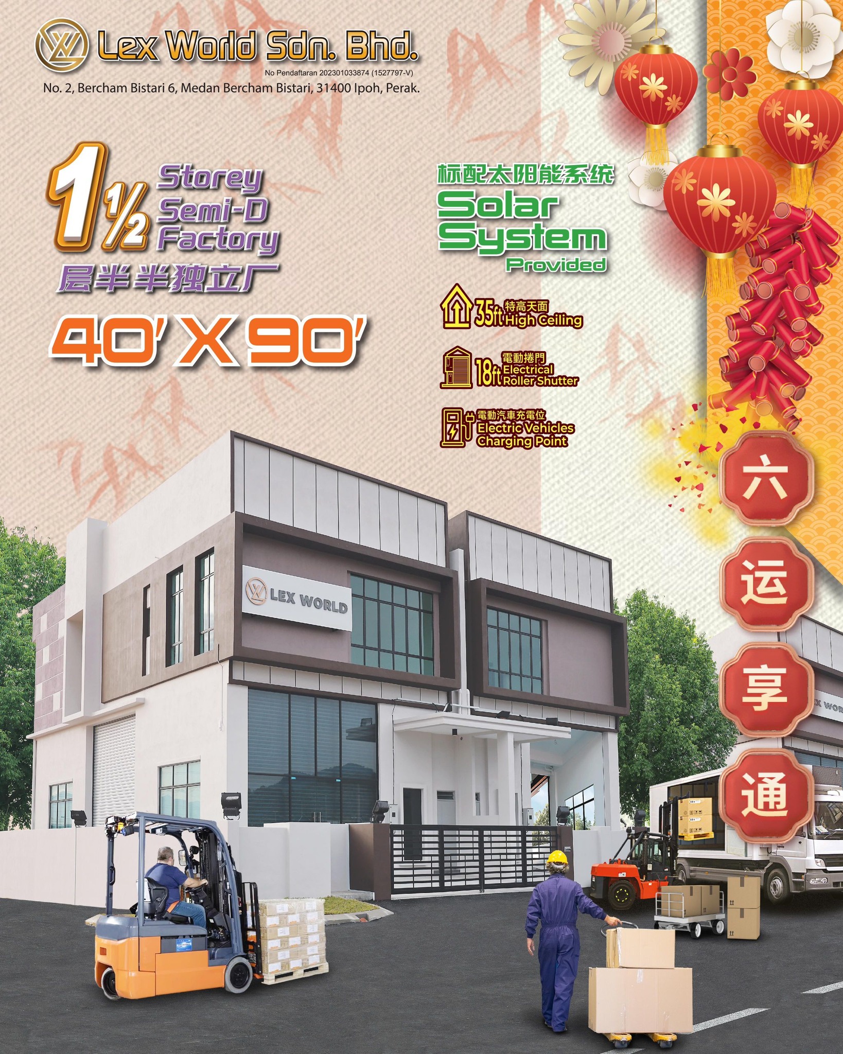 Ipoh 怡保 - 【LexWorld 城亿高级商业中心】... | Facebook