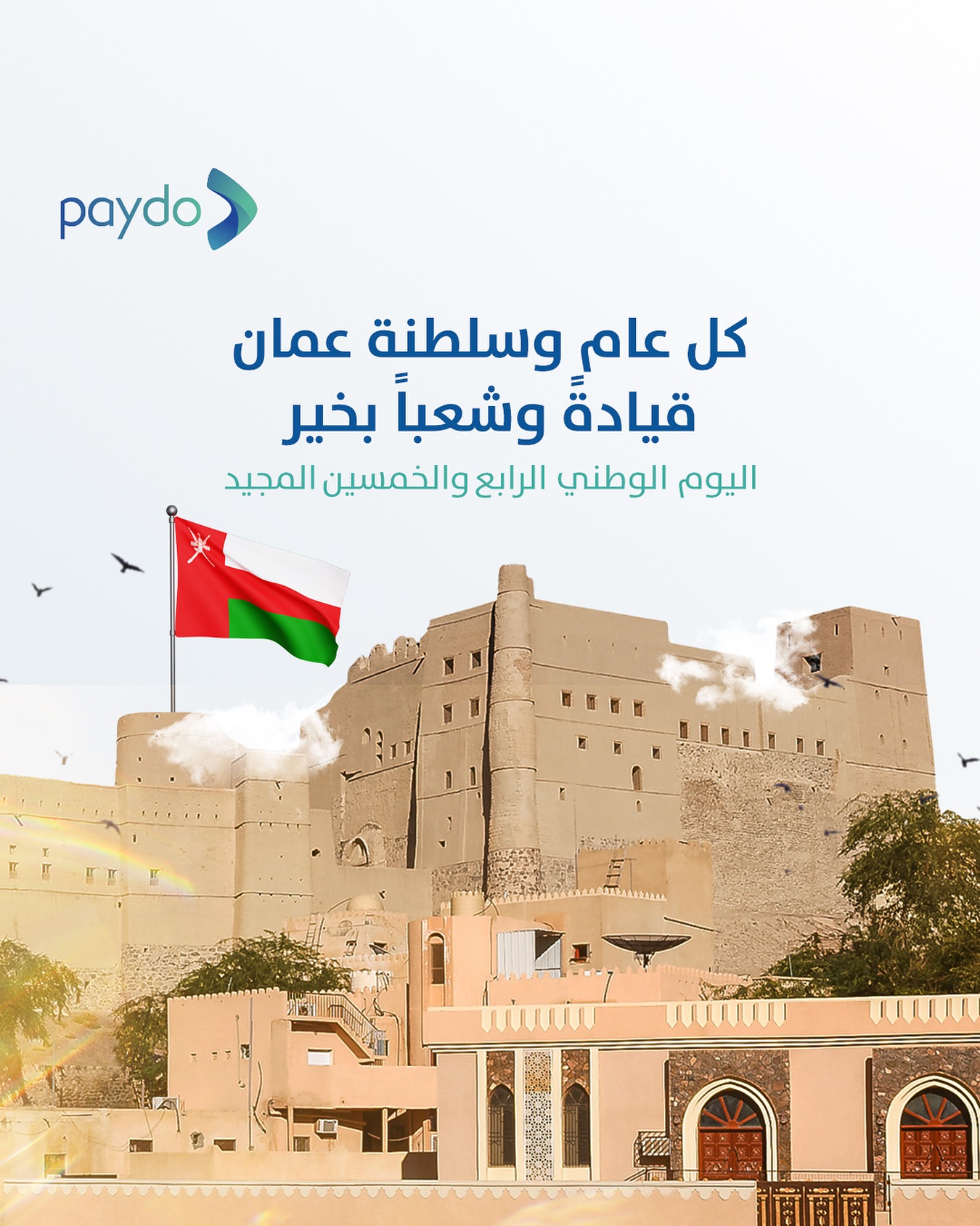 Paydo | Kuwait City