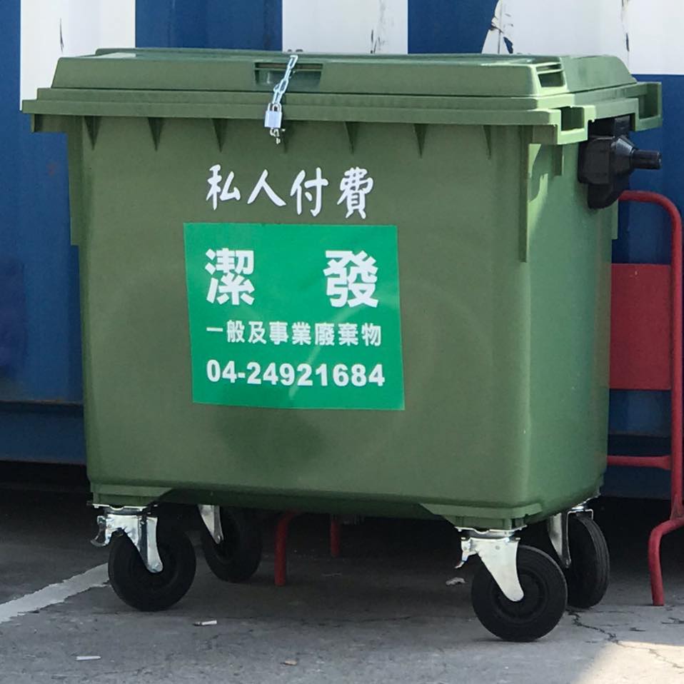 潔發環保 Posts Facebook