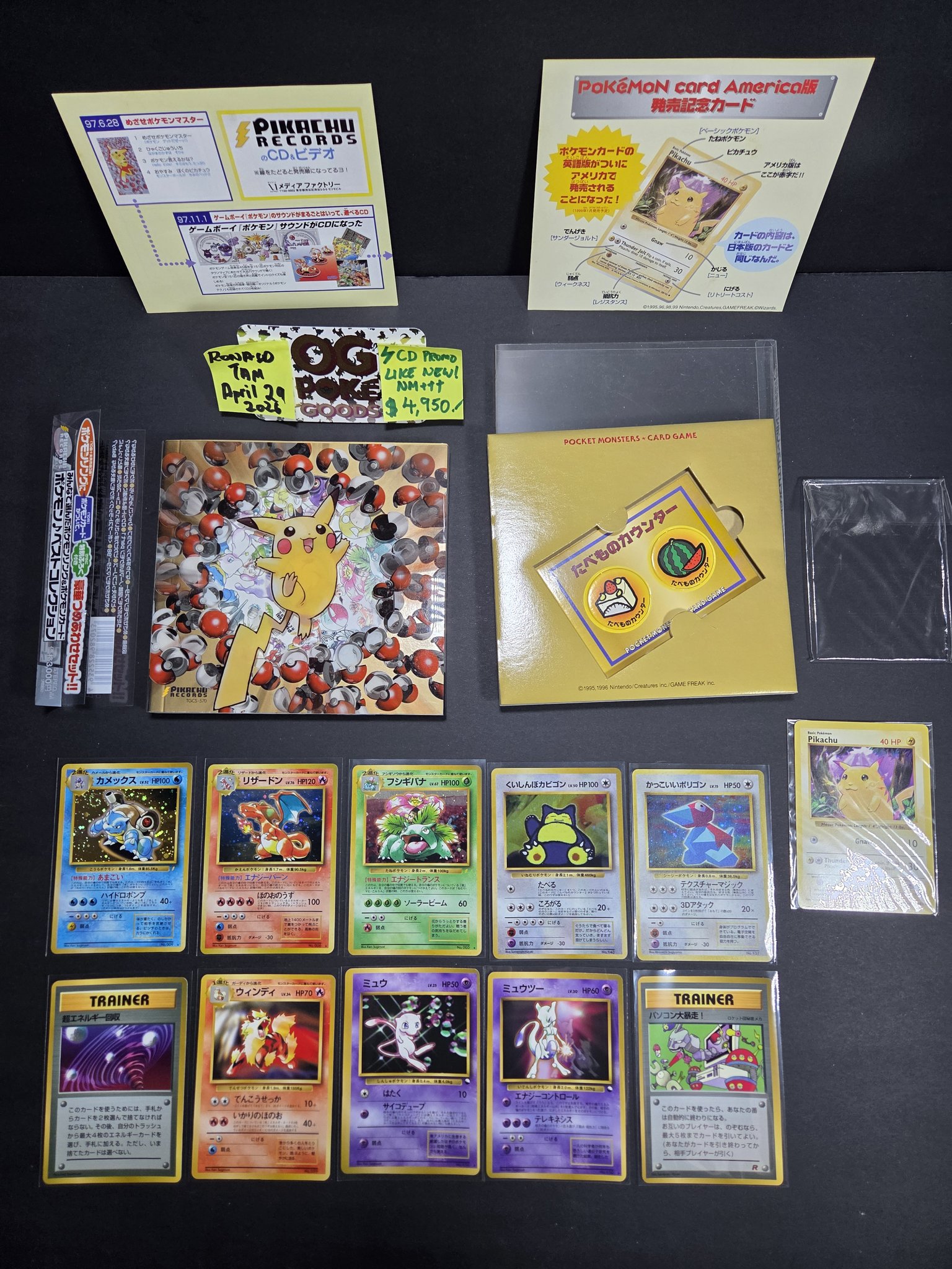 ?!? LIKE-NEW CD Promo Complete SET! Japanese Vintage 