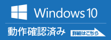 ドラゴンスピーチ11 - Windows10に関する動作検証のWikiページを公開しました。 このページから動作報告もできますので、何かあり ...