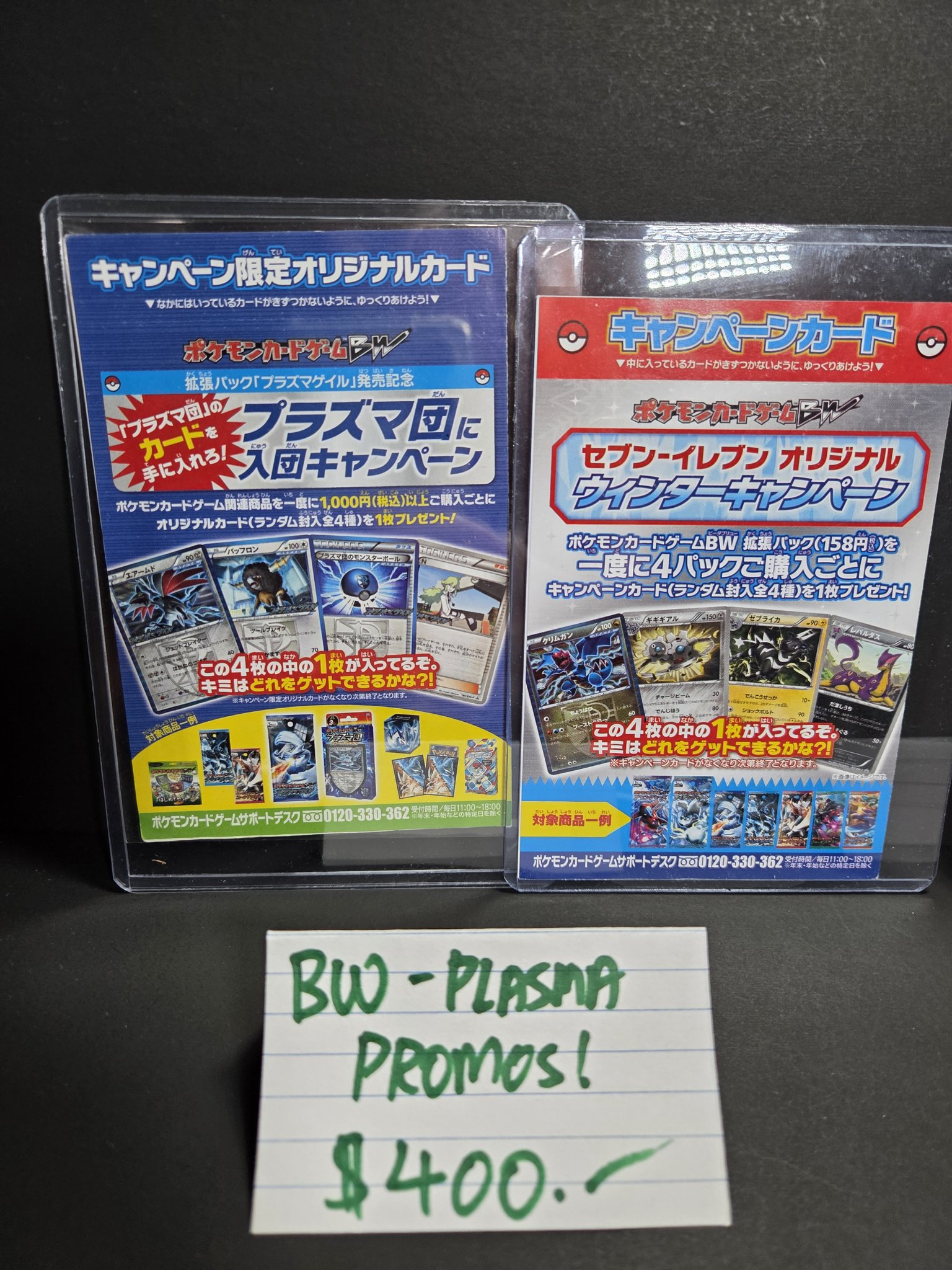 ✩₊˚.⋆ SEALED Japanese Promos! XY-P Corocoro, Plasma, Diamond