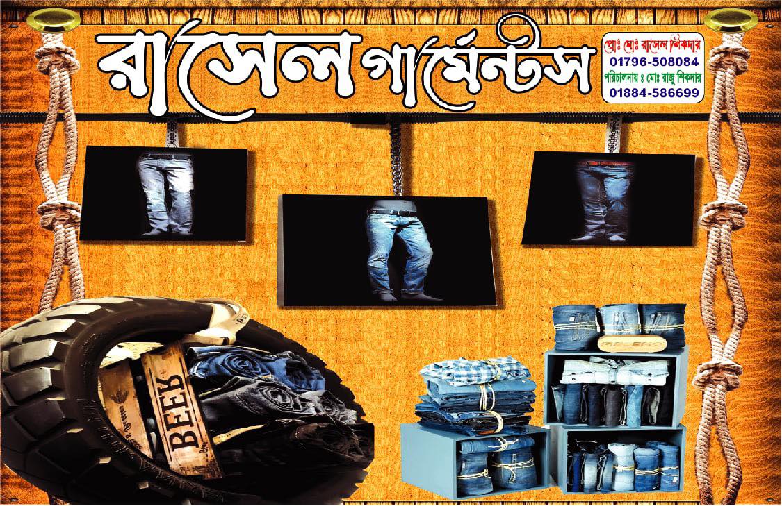 Rasel Garments