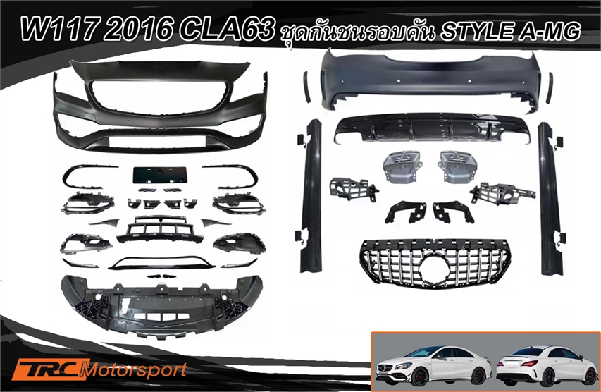 TRC - W117 2016-2018 CLA63 ชุดกันชนรอบคัน STYLE A-MG ประกอบด้วย กันชน ...