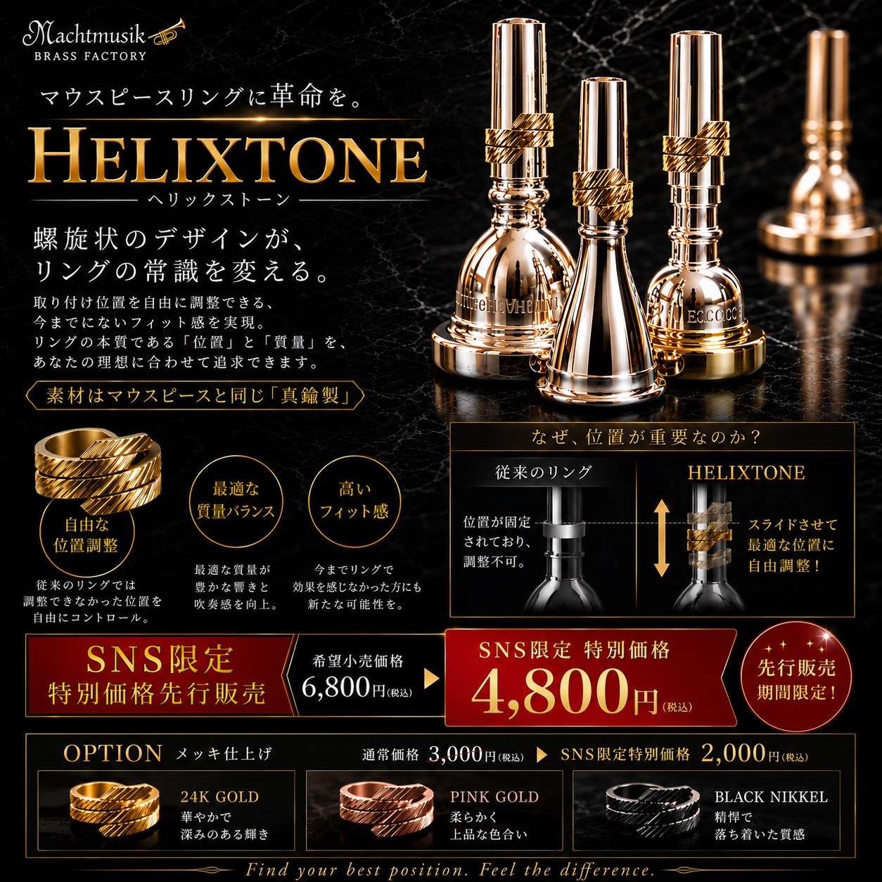 マウスピース・リガチャー　【全楽器】メッキ加工6000円！ NachtmusiK - 【木管楽器の皆様お待たせしました！リガチャーメッキ