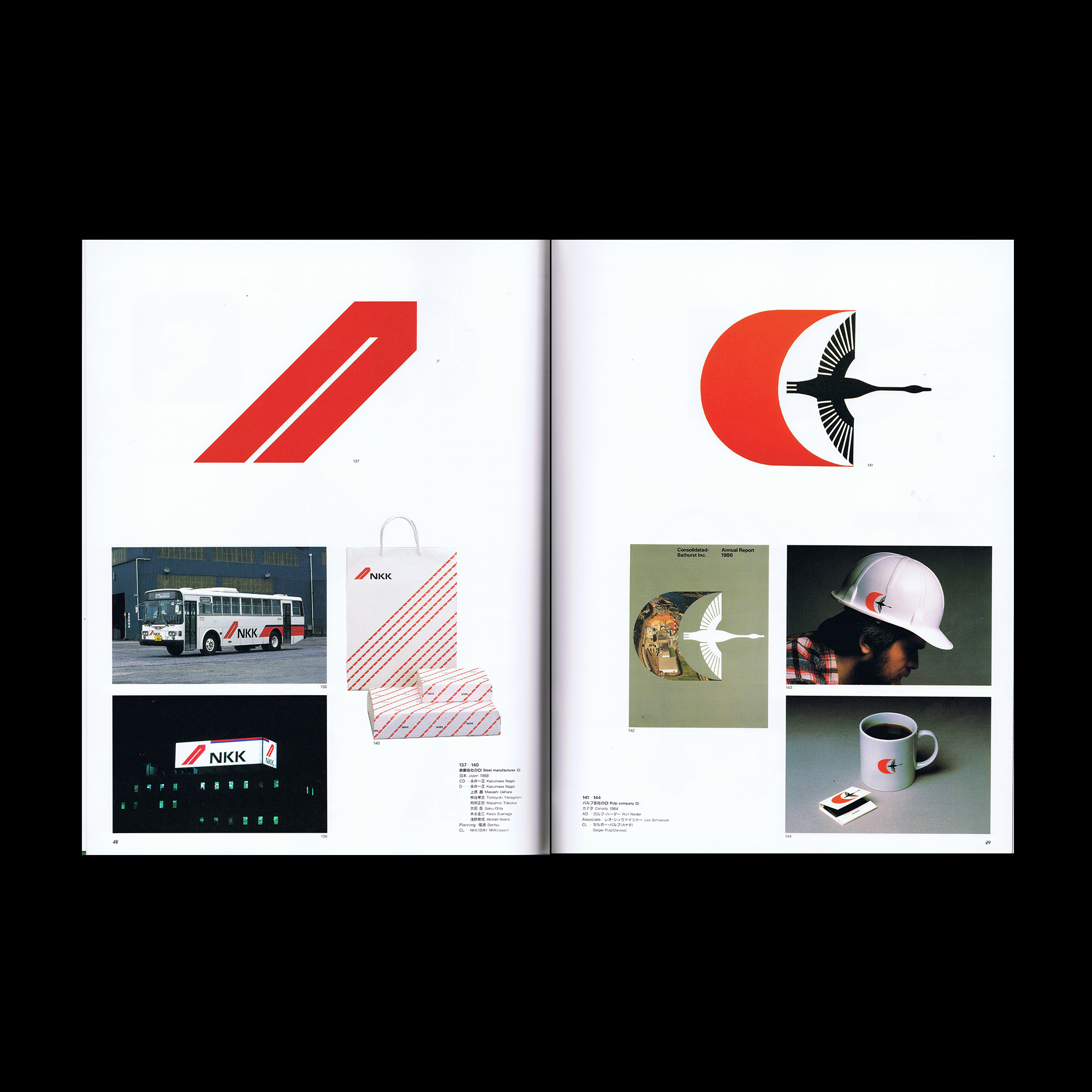 Corporate Identity (World Graphic Design Now), Kodansha, 1991