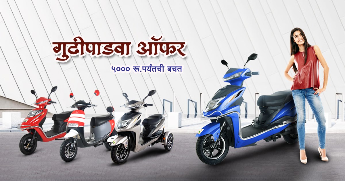 Kedar Motors Home for Electric Bikes Kolhapur