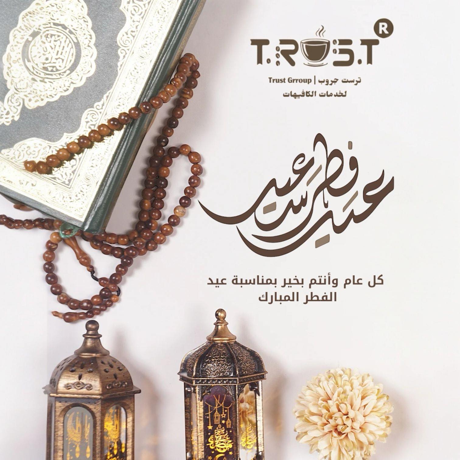 Trust Pack - ترست باك | 6 October City