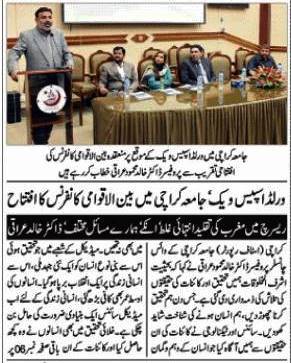 Institute of Space Science & Technology - ISST, University of Karachi ...