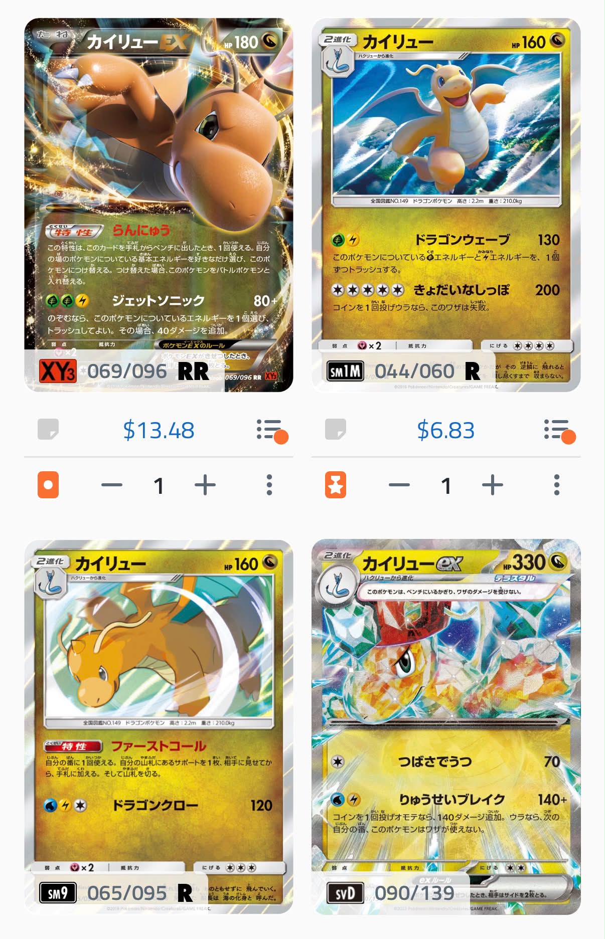 WTB! Anyone have any of these four Japanese Dragonites? Thanks