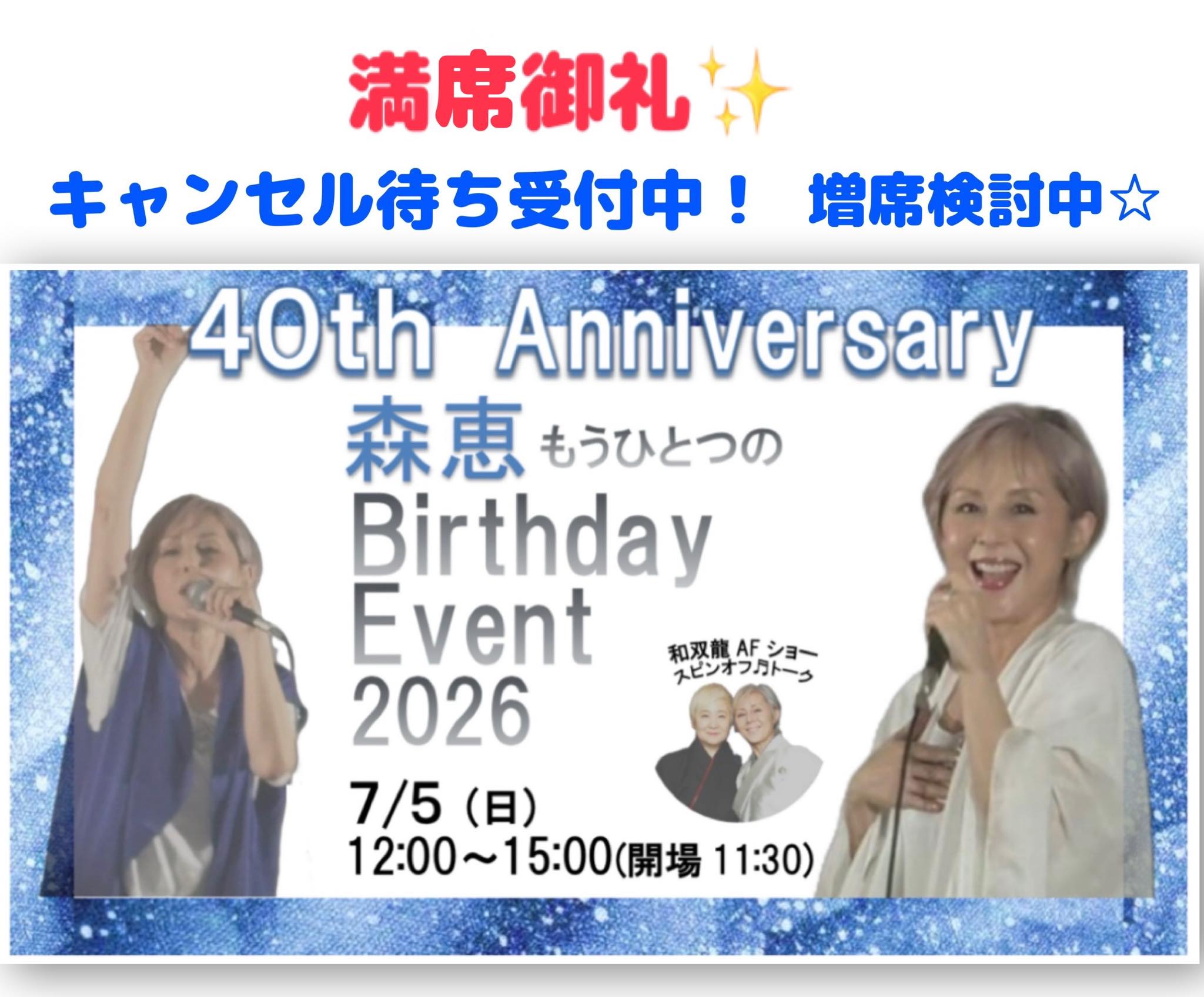 恵光ART（Megumi - 満席御礼✨ おかげさまで満席となりました? お 