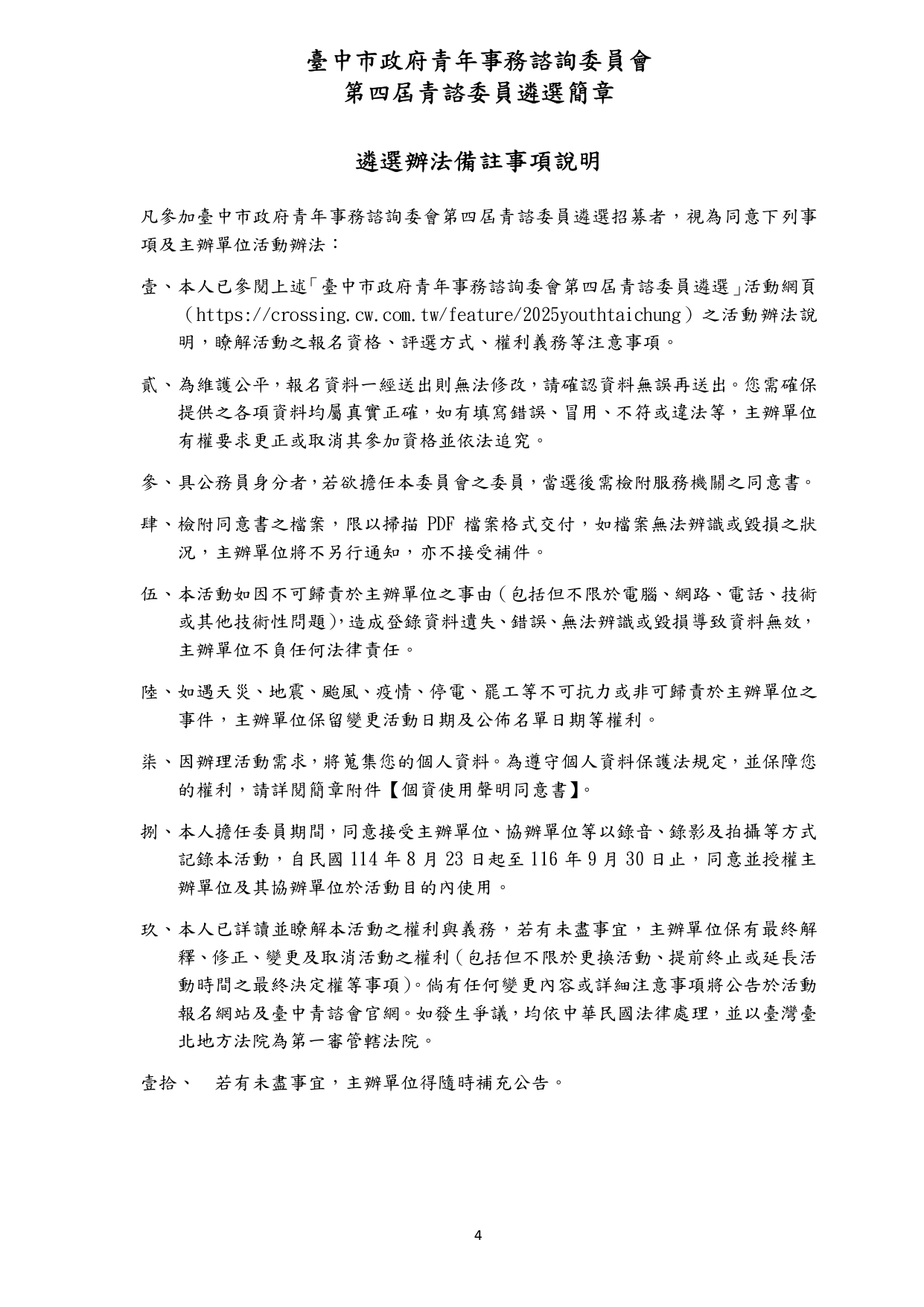 臺中市南區區公所 - 臺中市南區區公所 added a new photo.