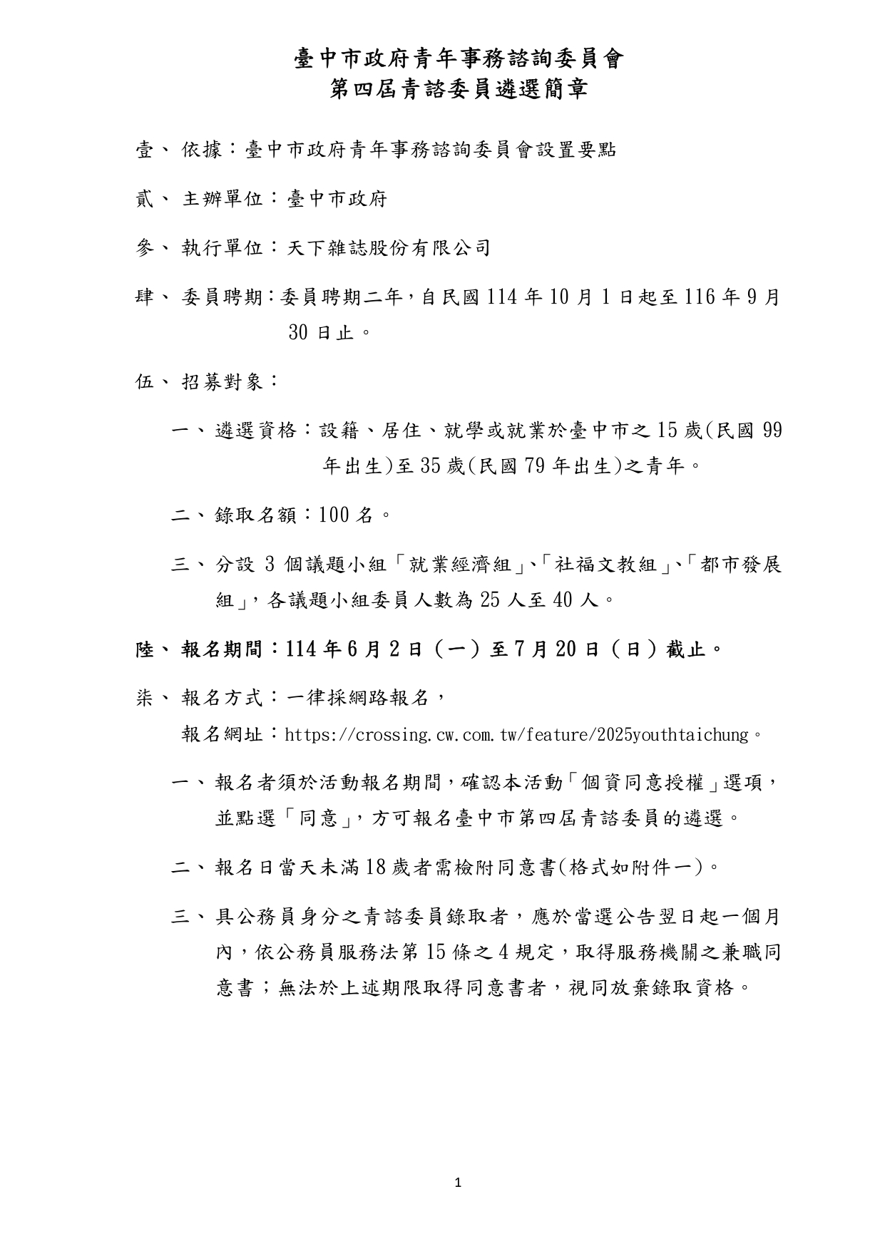 臺中市南區區公所 - 臺中市南區區公所 added a new photo.