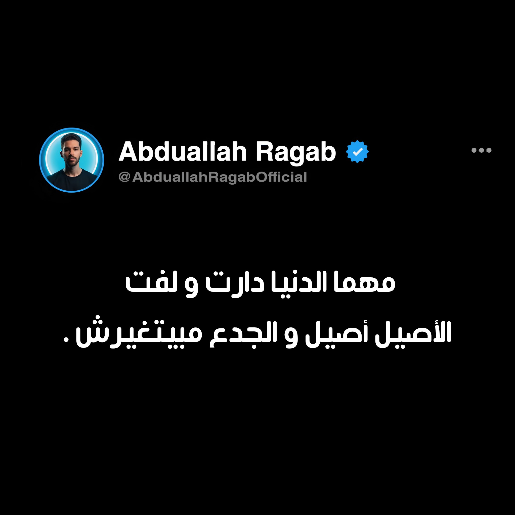 Abduallah Ragab
