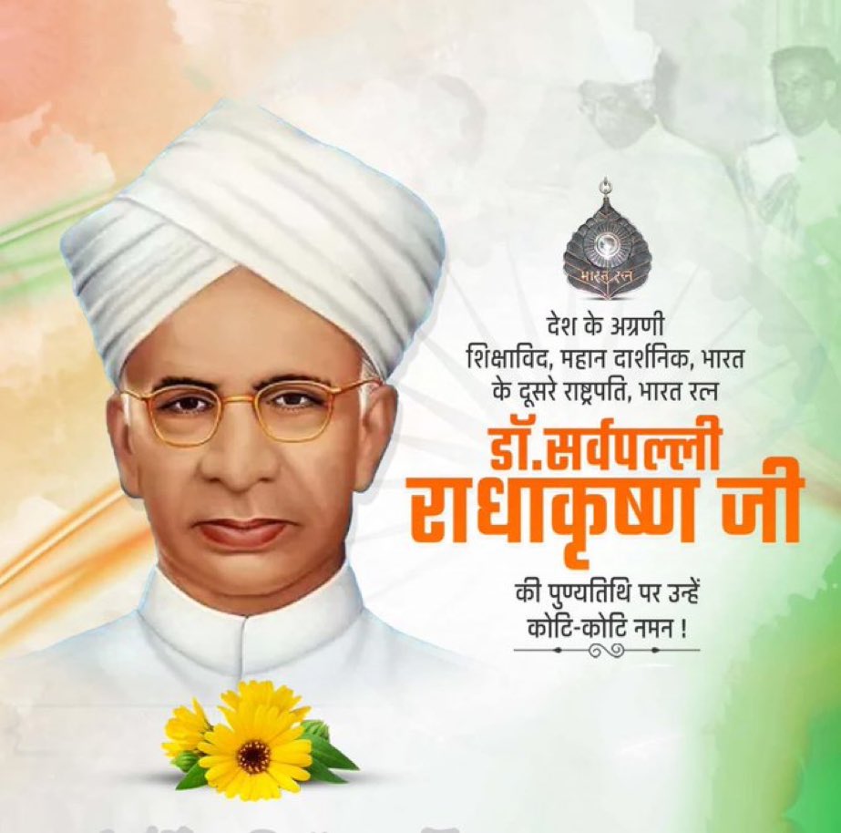 Proud - April 17 marks the death anniversary of Dr. Sarvepalli ...
