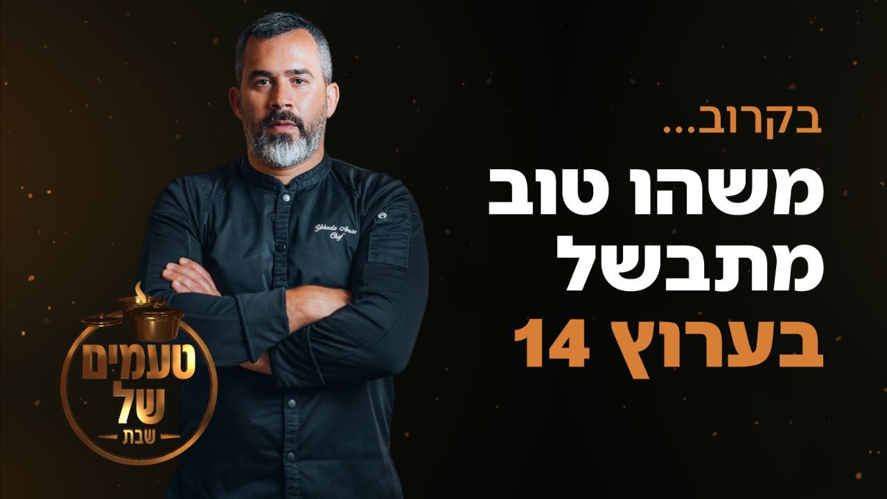My Israel | ישראל שלי - מרצה במכללת אורנים השוותה צעירות יהודיות לנוער ...