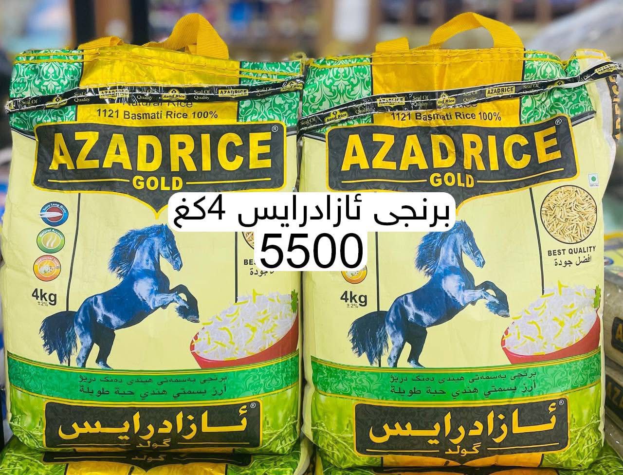 ‎Varya Bazar : ڤاریا بازاڕ‎... - Varya Bazar : ڤاریا بازاڕ
