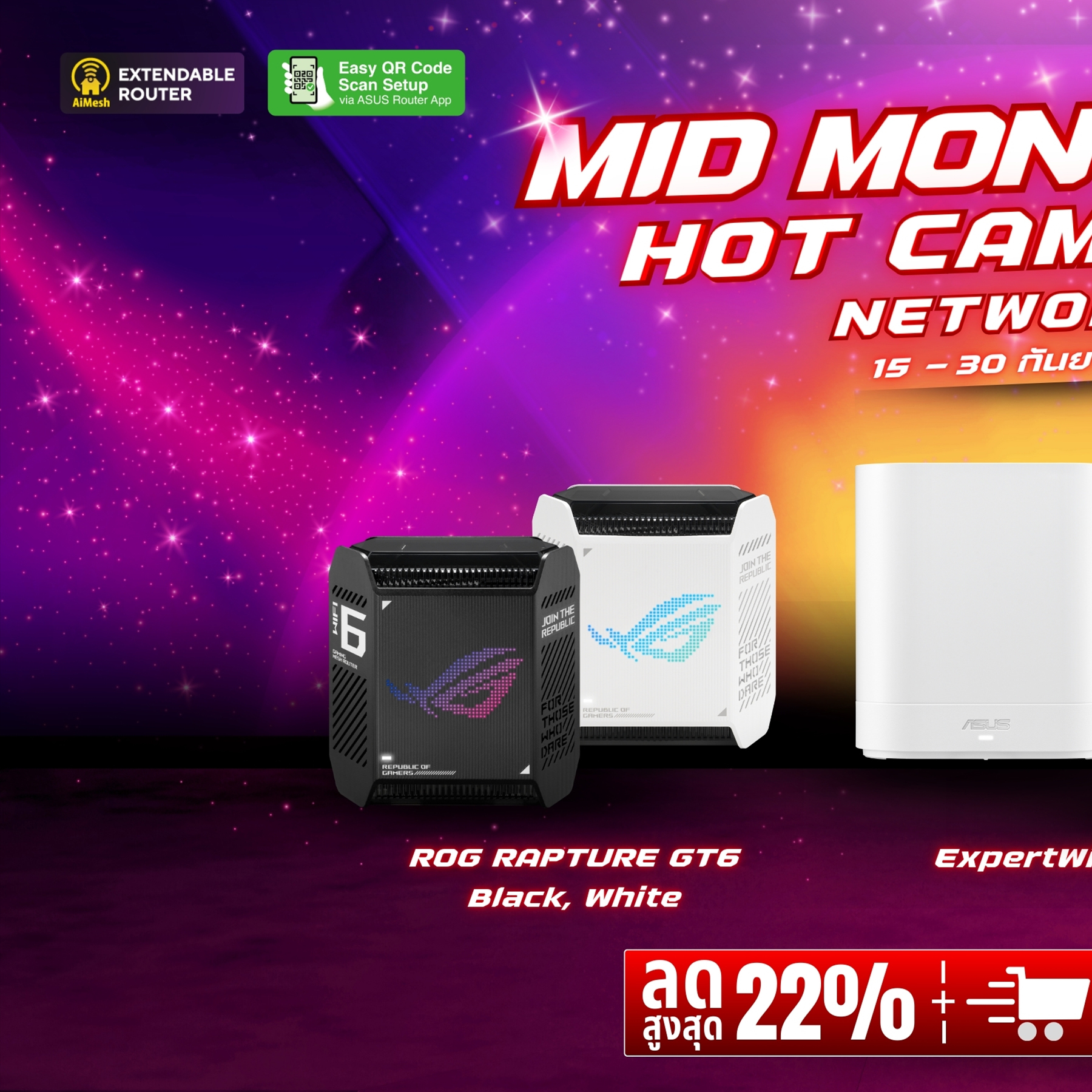 ASUS - 🎯 🛜 MID MONTH SALE : HOT CAMPAIGN NETWORKING 🛜🎯 ... | Facebook