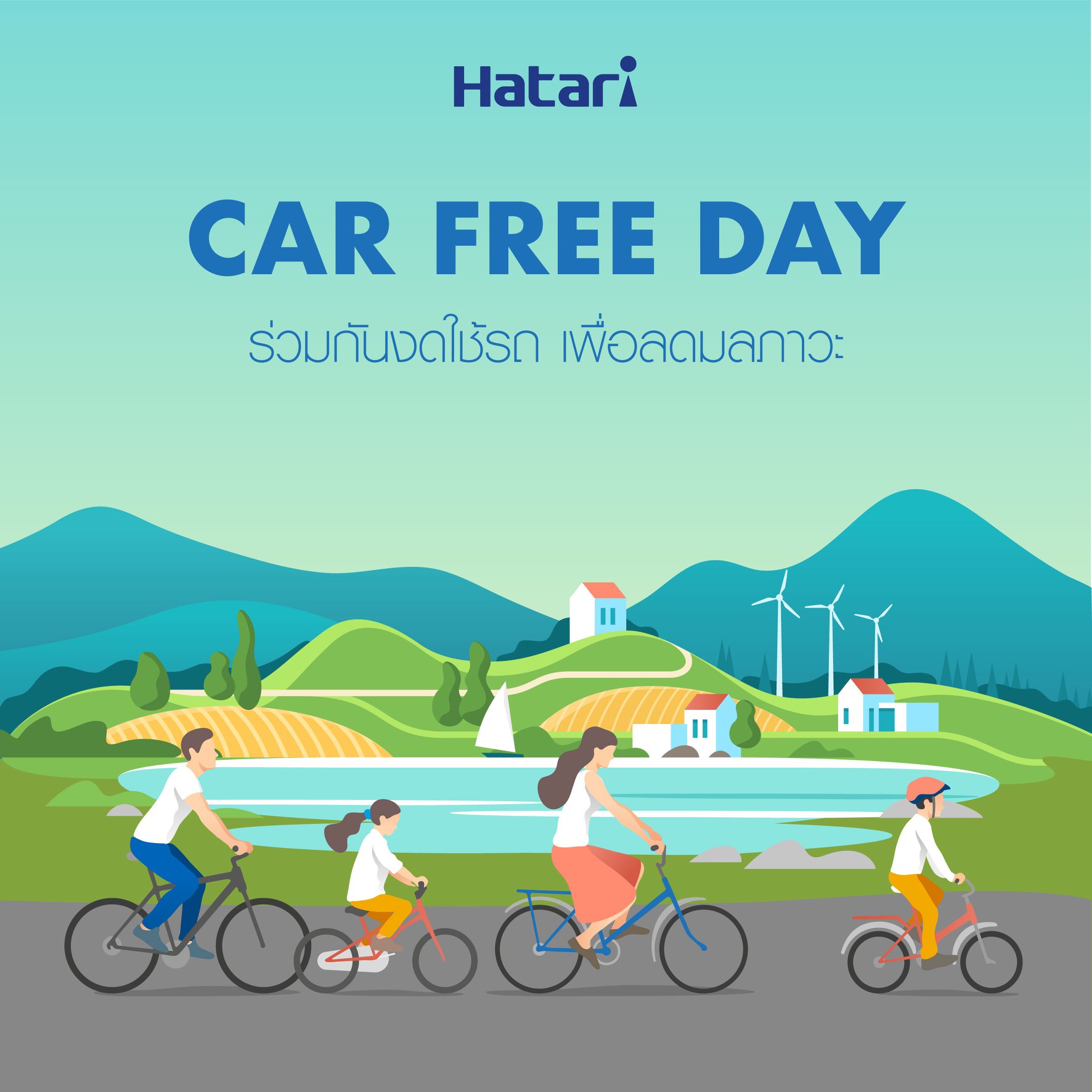 Hatari - วันนี้เป็นวันคาร์ฟรีเดย์ (Car free day)... | Facebook