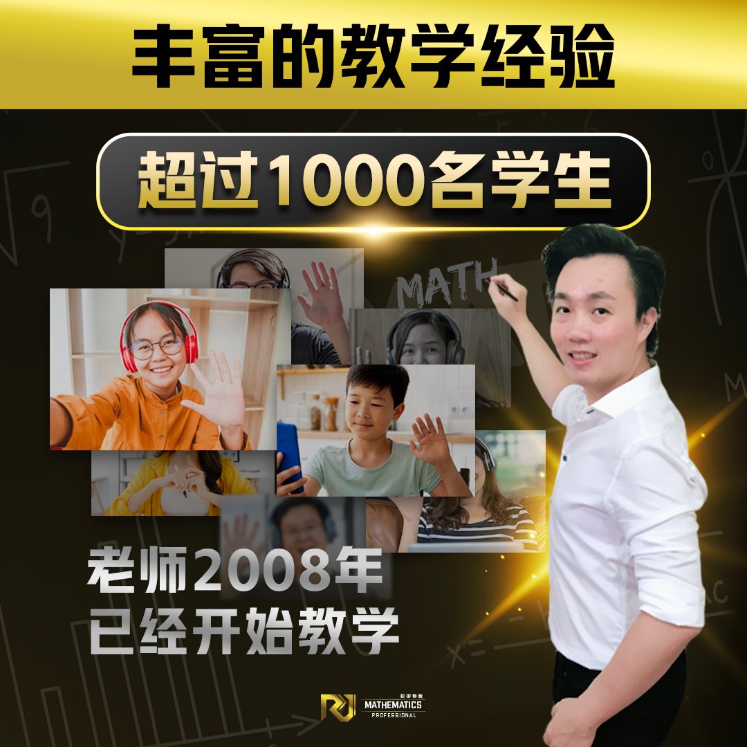 心中有数 - RJ Mathematics Tuition