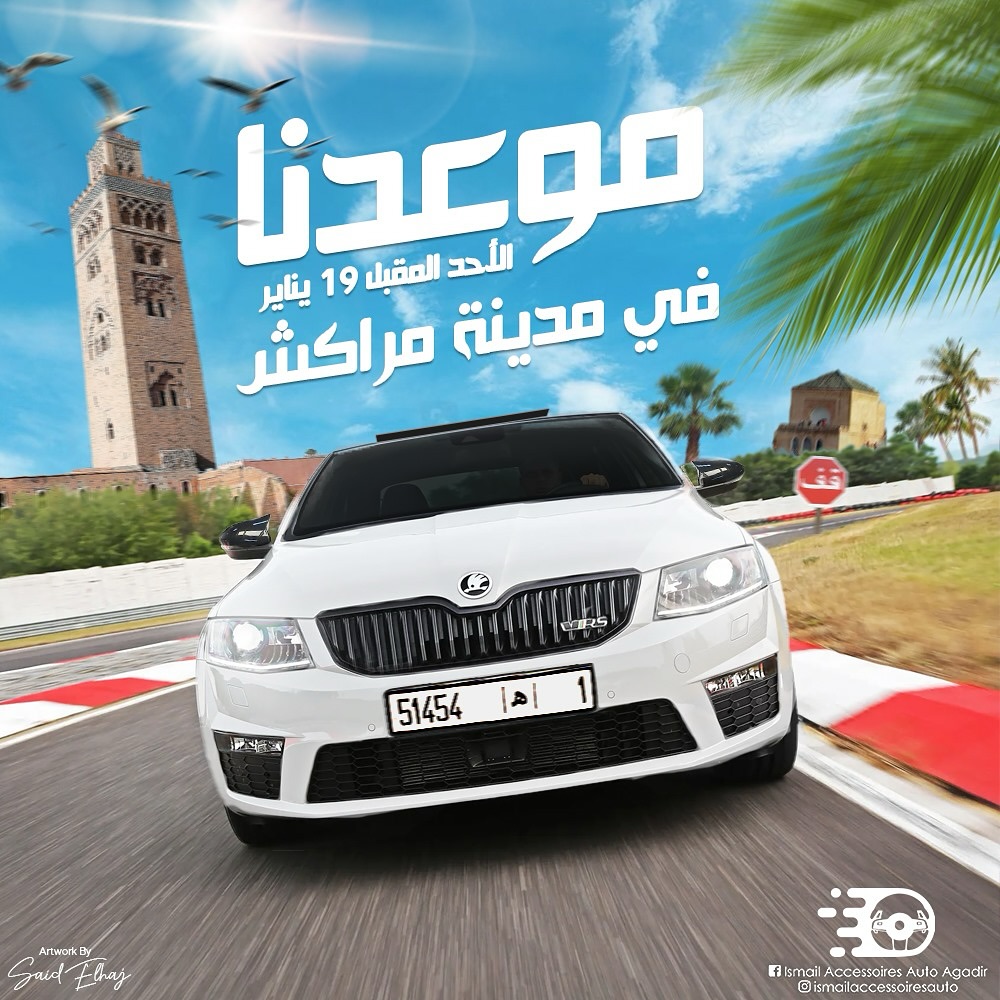 Ismail Accessoires Auto Agadir